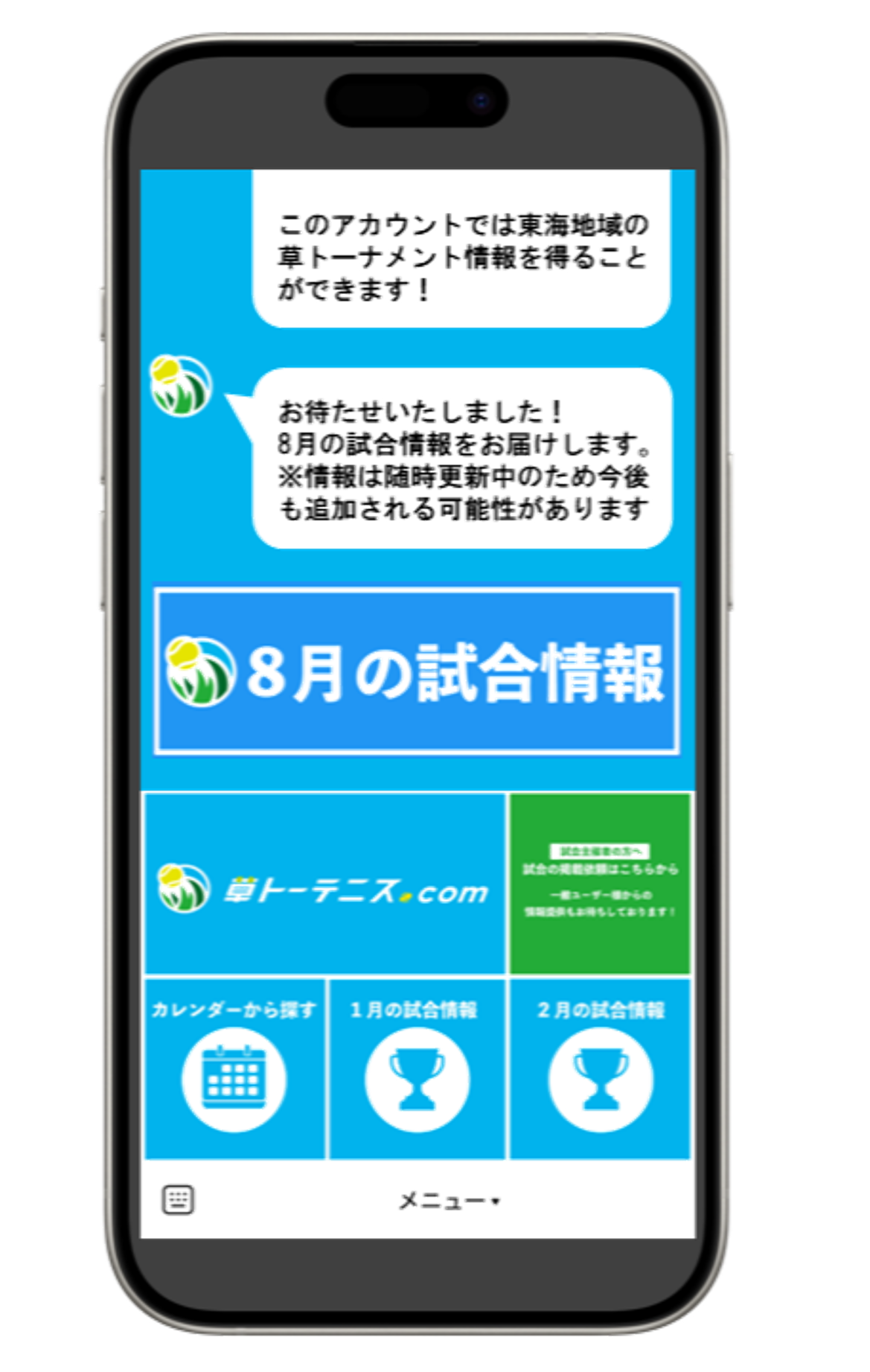 LINEイラスト
